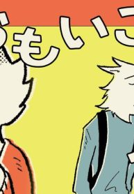 おもいこみのノラ (Raw – Free)