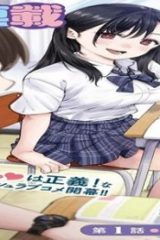 隣の太ももさん (Raw – Free)