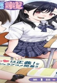 隣の太ももさん (Raw – Free)