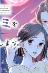 地球が終わるらしいので、いまからキミを監禁します。 (Raw – Free)