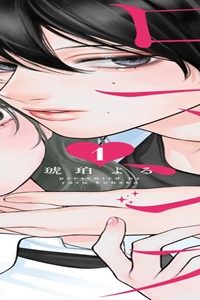 アメーリアの好奇的ロマンス (Raw – Free)