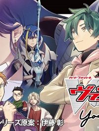 カードファイト!! ヴァンガード Youthquake (Raw – Free)