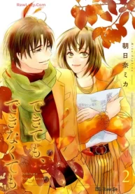 できても、できなくても (Raw – Free)