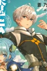 底辺冒険者だけど魔法を極めてみることにした　～無能スキルから神スキルに進化した【魔法創造】と【アイテム作成】で無双する～(Raw – Free)