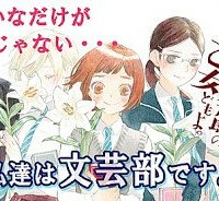 荒ぶる季節の乙女どもよ。 (Raw – Free)