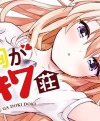 胸がドキワ荘 (Raw – Free)