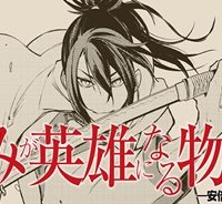 きみが英雄になる物語 (Raw – Free)