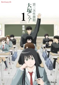 第三次性徴期、大塚くん！ (Raw – Free)