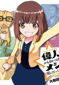 偉人が4.0をつけたメシ屋に行ってみた。 (Raw – Free)