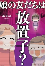 娘の友だちは放置子？ (Raw – Free)