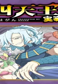 四天王は実家暮らし (Raw – Free)