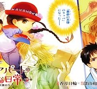 妖怪アパートの幽雅な日常～ペルー編～ (Raw – Free)