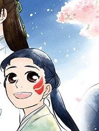 龍神の娘 (Raw – Free)