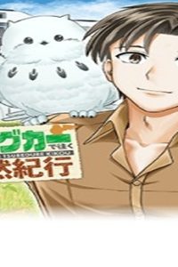 キャンピングカーで往く異世界徒然紀行 (Raw – Free)