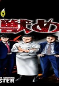 解獣めし (Raw – Free)