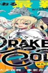 Doraken・Code訳ありの竜と呪われた姫 (Raw – Free)