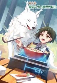 もふもふと異世界冒険メシ (Raw – Free)