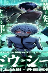 ジャドウ・シーズン (Raw – Free)