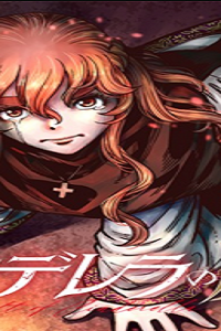 シンデレラの反乱 (Raw – Free)