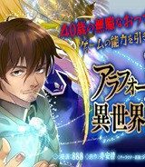アラフォー賢者の異世界生活日記 ～気ままな異世界教師ライフ～ (Raw – Free)