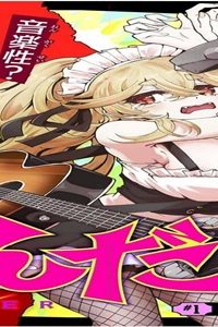 鳴るさんだぁ (Raw – Free)