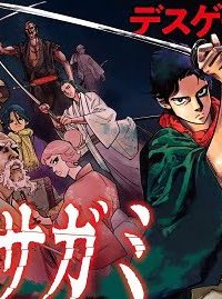 イクサガミ (Raw – Free)