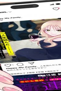 理想郷女子図鑑～私の結婚生活、とっても幸せです～ (Raw – Free)