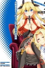 はにとらっ！ 召喚勇者をハメるハニートラップ包囲網 (Raw – Free)