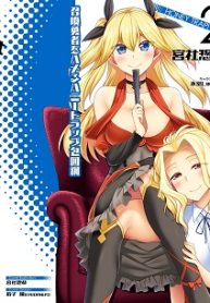 はにとらっ！ 召喚勇者をハメるハニートラップ包囲網 (Raw – Free)