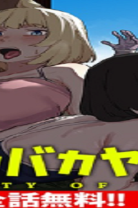 ゾンビのバカヤロー!!! (Raw – Free)