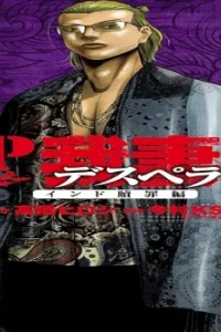 Qp 我妻涼 ～Desperado～ (Raw – Free)