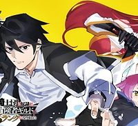 ブラックな騎士団の奴隷がホワイトな冒険者ギルドに引き抜かれてsランクになりました (Raw – Free)