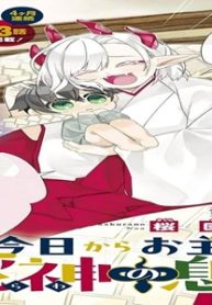 今日からお主は蛇神の息子 (Raw – Free)