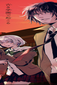 死噛〜シビトマギレ〜 (Raw – Free)