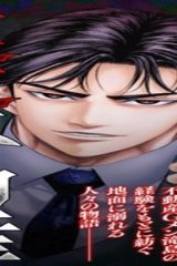 裏道不動産 (Raw – Free)