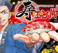 寿エンパイア (Raw – Free)