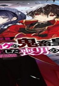 醜いオークの逆襲 ～同人エロゲの鬼畜皇太子に転生した喪男の受難～ (Raw – Free)