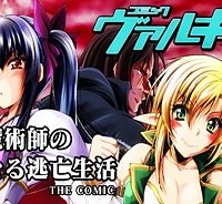最凶魔術師の異常なる逃亡生活 The Comic (Raw – Free)