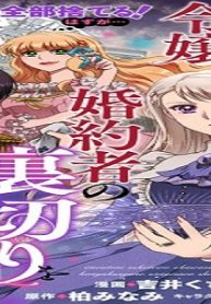 妹にすべてを奪われた令嬢は婚約者の裏切りを知り回帰する (Raw – Free)