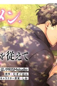 イケメン最強冒険者を従えて (Raw – Free)