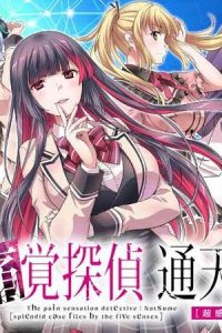 痛覚探偵 通天寺ナツメ ［超感覚者たちの華麗なる事件記録］ (Raw – Free)