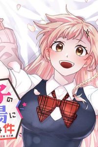 俺ん家が女子の溜まり場になっている件 (Raw – Free)