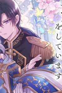 捨てられ転生皇女ですが敵国で聖女のフリをしています (Raw – Free)