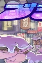 ブヨトピア (Raw – Free)
