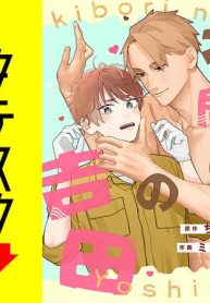 木彫りの吉田 (Raw – Free)