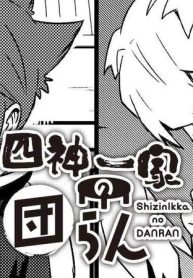 四神一家の団らん (Raw – Free)