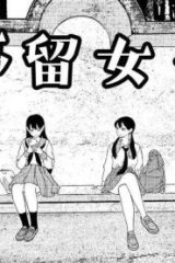 停留女子 (Raw – Free)