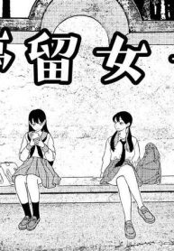 停留女子 (Raw – Free)