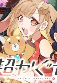 超かぐや姫！ (Raw – Free)