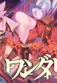 ワンダリング (Raw – Free)